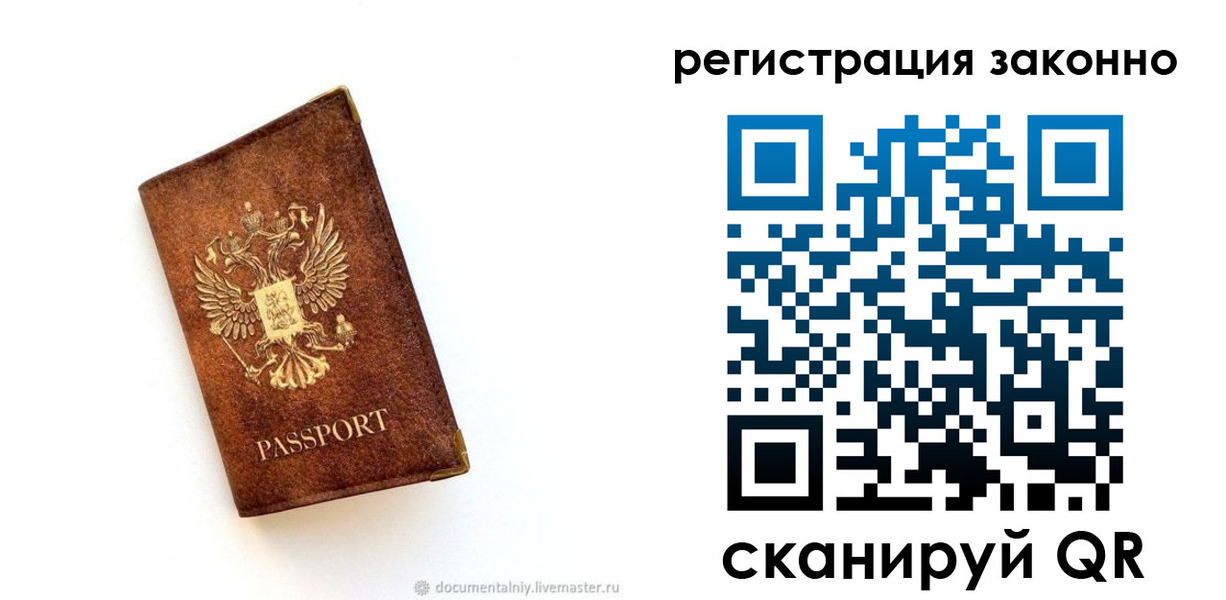 временная регистрация в квартире в Калужской области