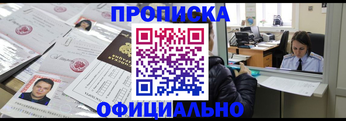 прописка гарантия в Калужской области