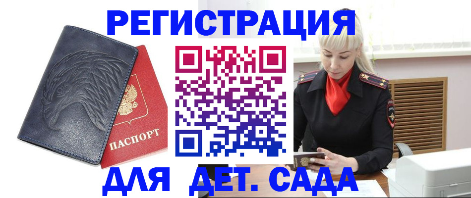 прописка для военкомата в Калужской области