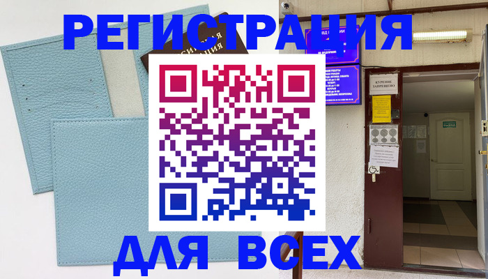 прописка гарантия в Калужской области