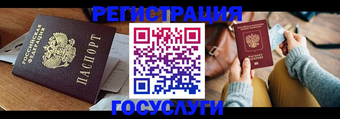 временная регистрация для школы в Калужской области